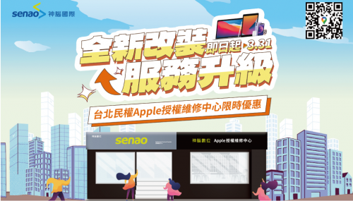 即日起止3/31-台北民權ASP改裝慶